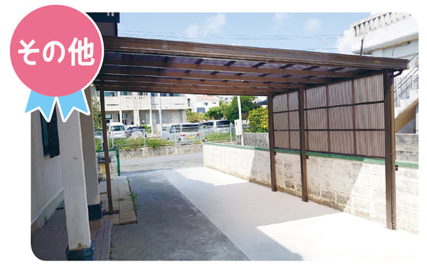 その他、リフォーム